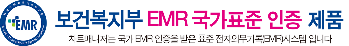 Ǻ EMR ǥ  ǰ-ƮŴ  EMR   ǥ ǹ(EMR)ý Դϴ.